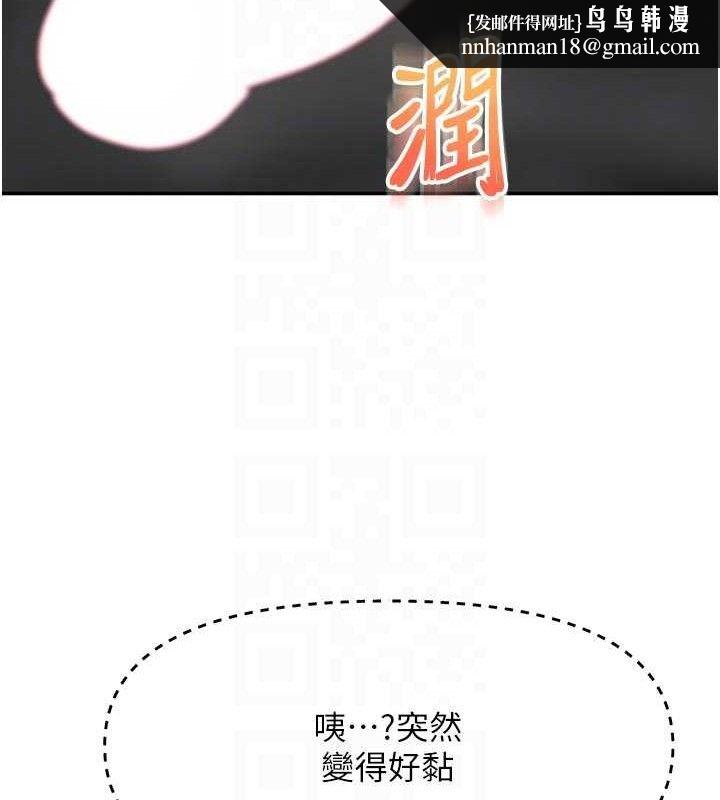 顶加套房的春天 - 第31話-尺度無上限的藝術畫作 - page 75