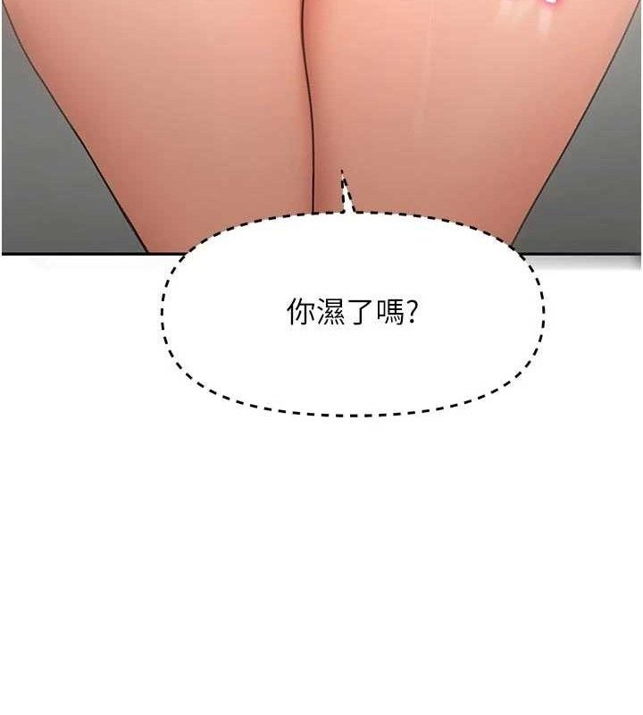 顶加套房的春天 - 第31話-尺度無上限的藝術畫作 - page 78