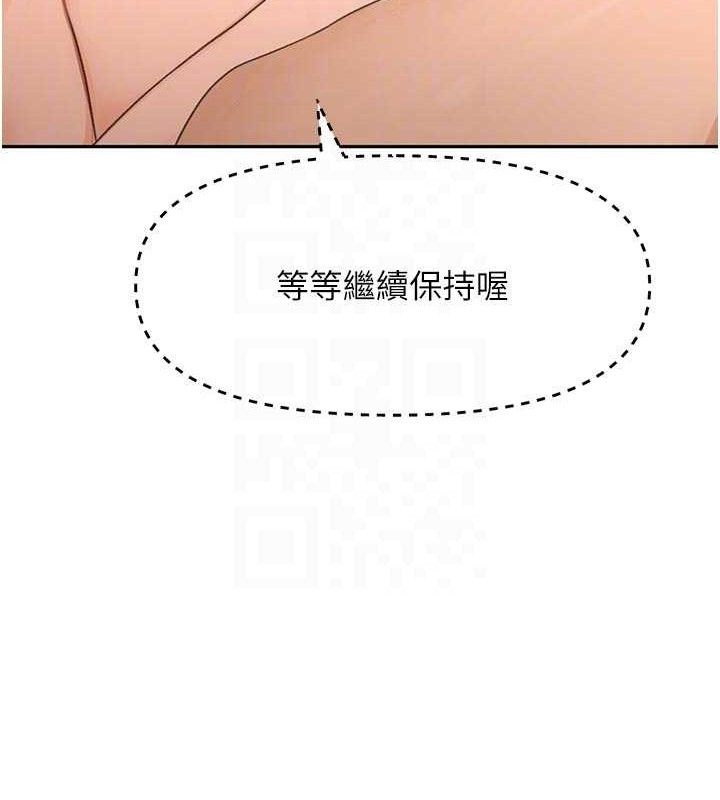顶加套房的春天 - 第31話-尺度無上限的藝術畫作 - page 81