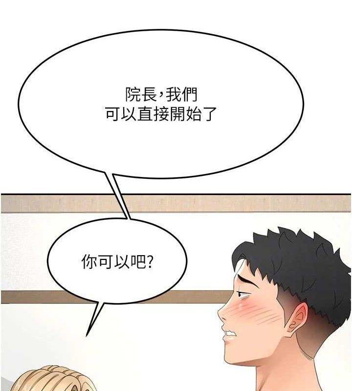 顶加套房的春天 - 第31話-尺度無上限的藝術畫作 - page 82