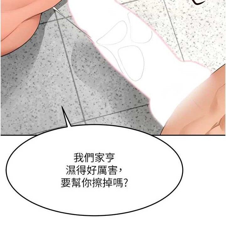 顶加套房的春天 - 第31話-尺度無上限的藝術畫作 - page 85