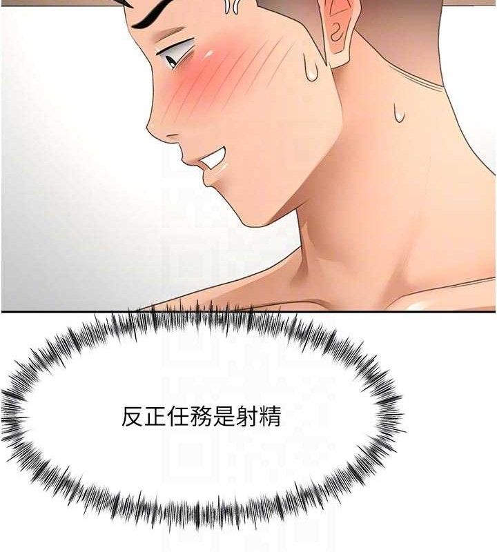 顶加套房的春天 - 第31話-尺度無上限的藝術畫作 - page 87