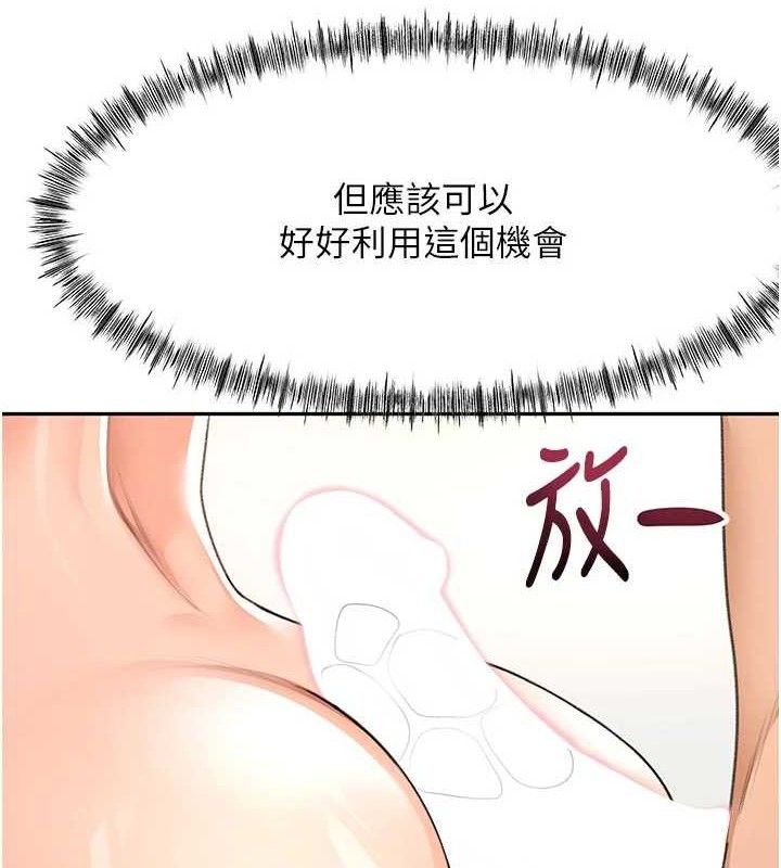 顶加套房的春天 - 第31話-尺度無上限的藝術畫作 - page 91