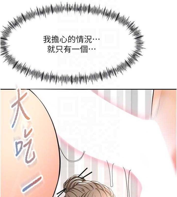 顶加套房的春天 - 第31話-尺度無上限的藝術畫作 - page 95