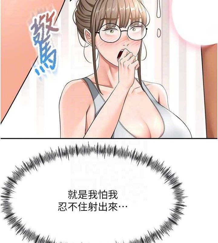顶加套房的春天 - 第31話-尺度無上限的藝術畫作 - page 96