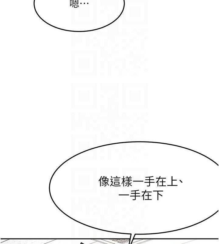 顶加套房的春天 - 第31話-尺度無上限的藝術畫作 - page 102