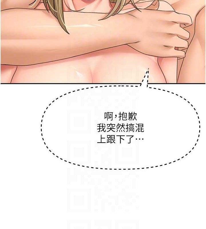 顶加套房的春天 - 第31話-尺度無上限的藝術畫作 - page 110