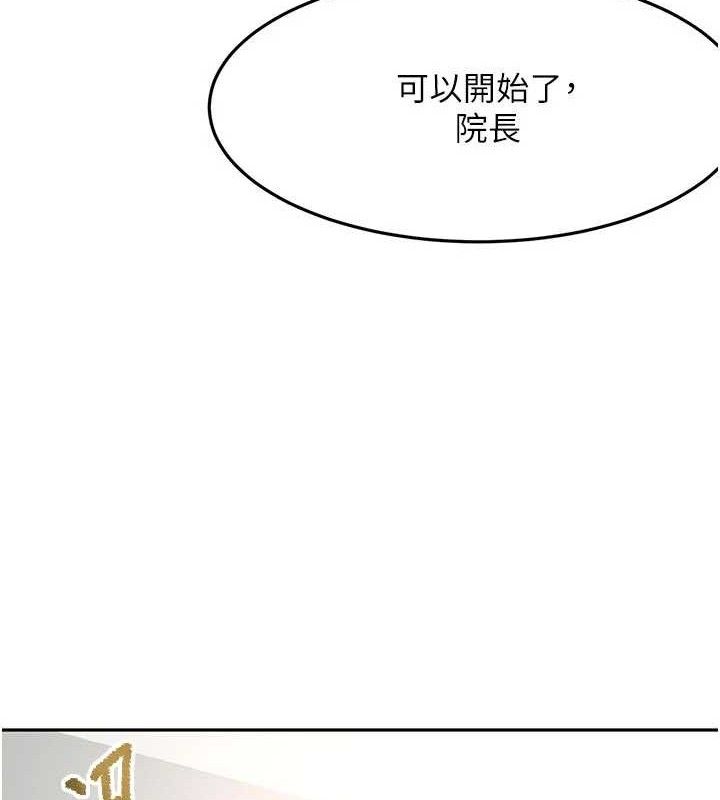 顶加套房的春天 - 第31話-尺度無上限的藝術畫作 - page 115