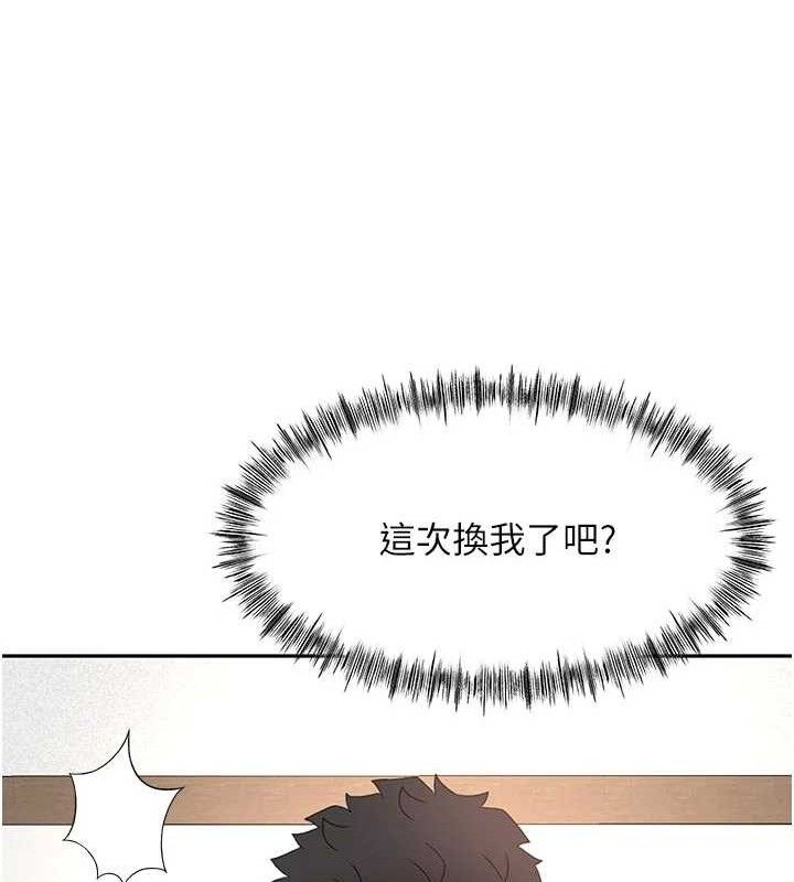 顶加套房的春天 - 第31話-尺度無上限的藝術畫作 - page 119