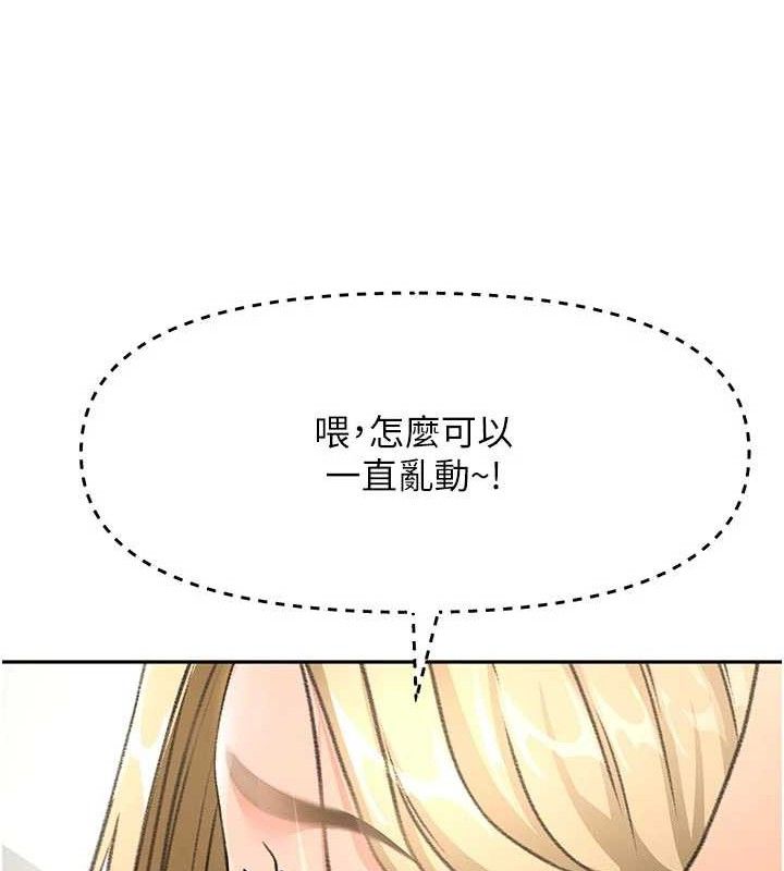 顶加套房的春天 - 第31話-尺度無上限的藝術畫作 - page 122
