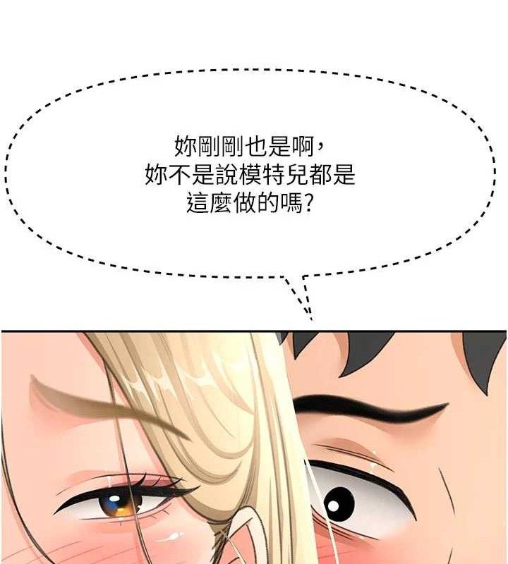 顶加套房的春天 - 第31話-尺度無上限的藝術畫作 - page 124