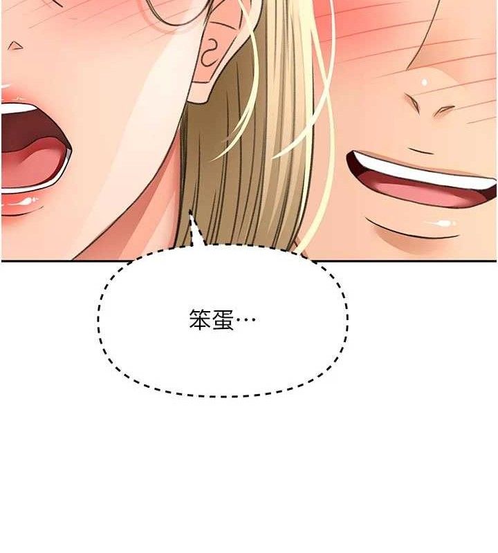 顶加套房的春天 - 第31話-尺度無上限的藝術畫作 - page 125