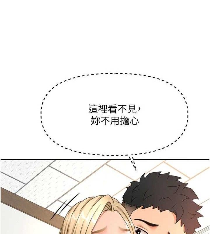 顶加套房的春天 - 第31話-尺度無上限的藝術畫作 - page 128