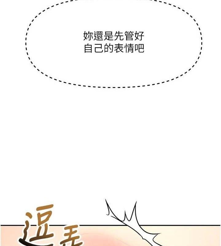 顶加套房的春天 - 第31話-尺度無上限的藝術畫作 - page 130