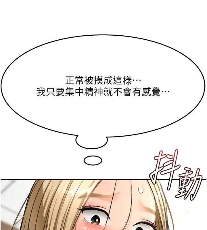 顶加套房的春天 - 第31話-尺度無上限的藝術畫作 - page 136