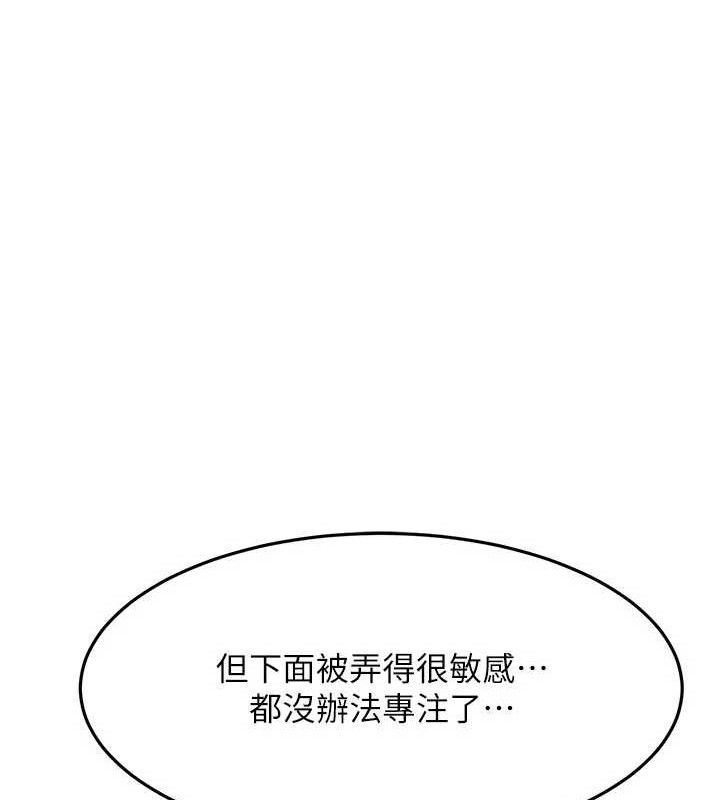 顶加套房的春天 - 第31話-尺度無上限的藝術畫作 - page 138