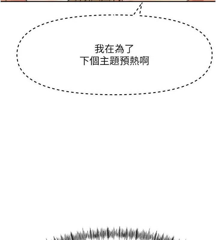 顶加套房的春天 - 第31話-尺度無上限的藝術畫作 - page 142