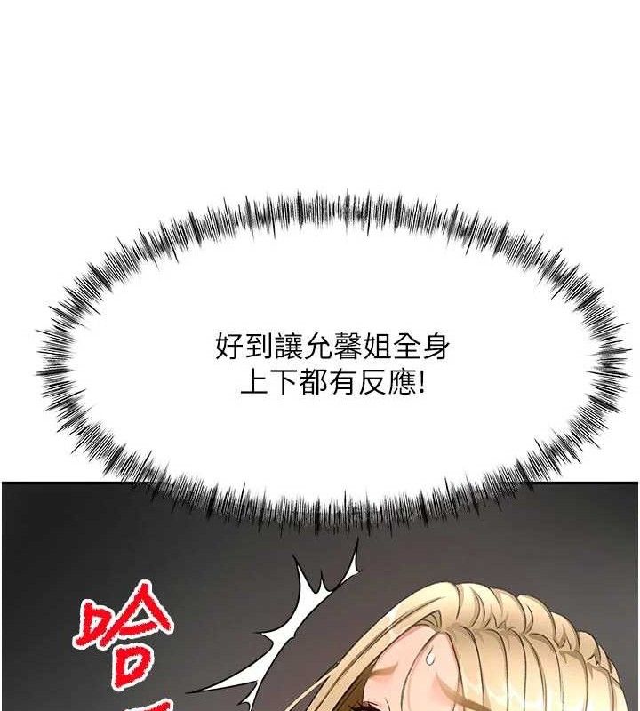 顶加套房的春天 - 第31話-尺度無上限的藝術畫作 - page 145