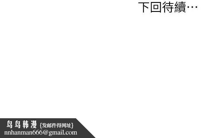 顶加套房的春天 - 第31話-尺度無上限的藝術畫作 - page 149