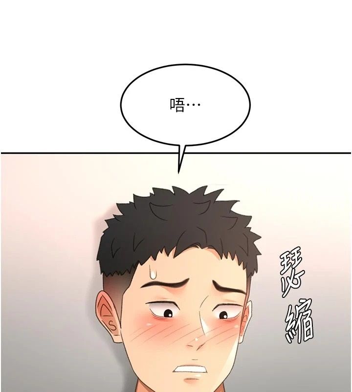 顶加套房的春天 - 第83話-阿姨的真心話 - page 3