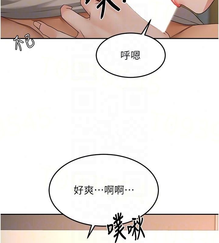 顶加套房的春天 - 第83話-阿姨的真心話 - page 32