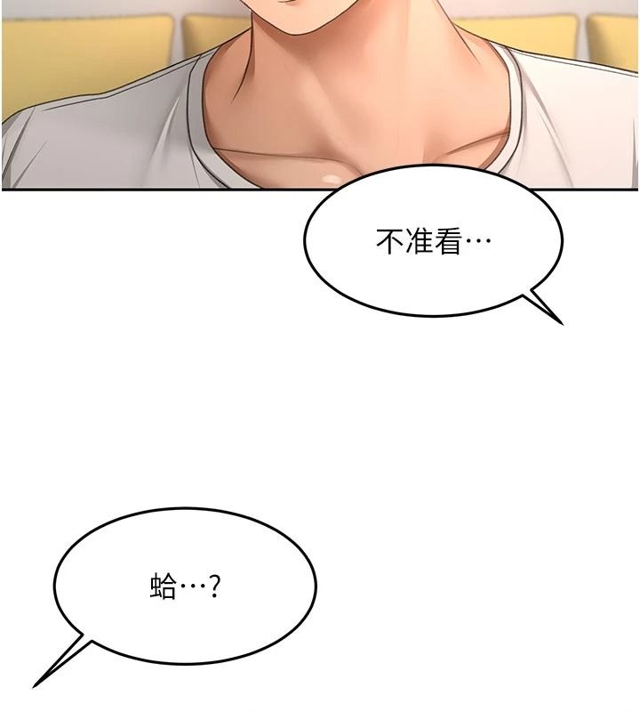 顶加套房的春天 - 第83話-阿姨的真心話 - page 37