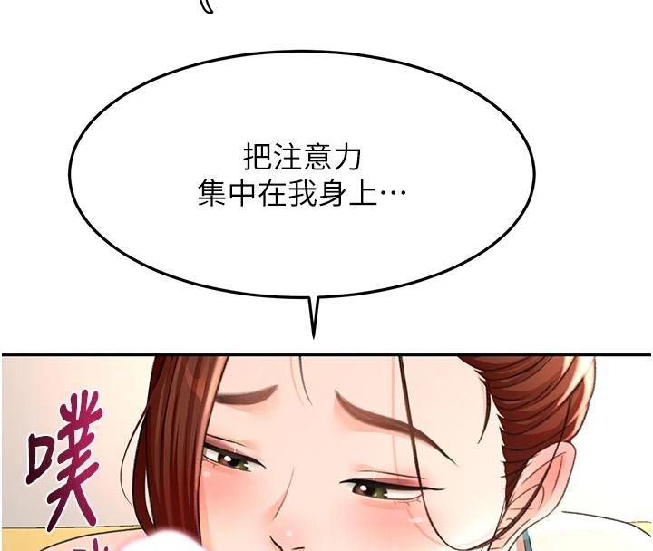 顶加套房的春天 - 第83話-阿姨的真心話 - page 39