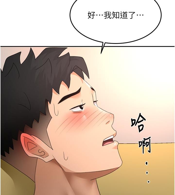 顶加套房的春天 - 第83話-阿姨的真心話 - page 41
