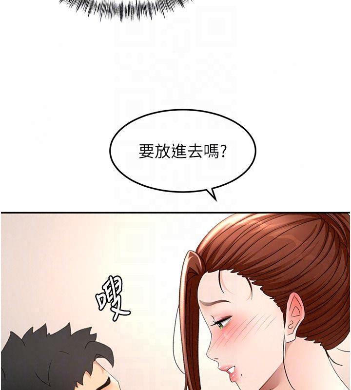 顶加套房的春天 - 第83話-阿姨的真心話 - page 48