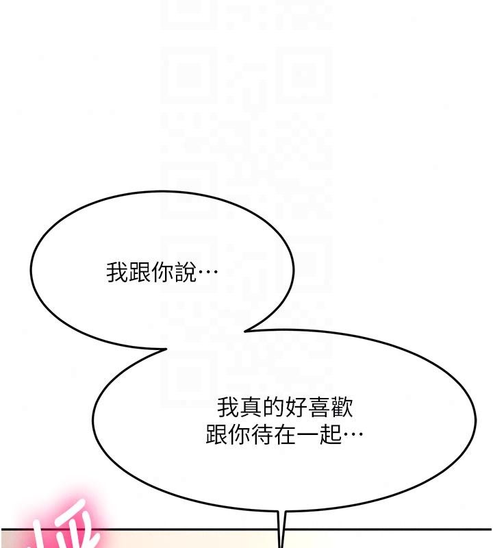 顶加套房的春天 - 第83話-阿姨的真心話 - page 50