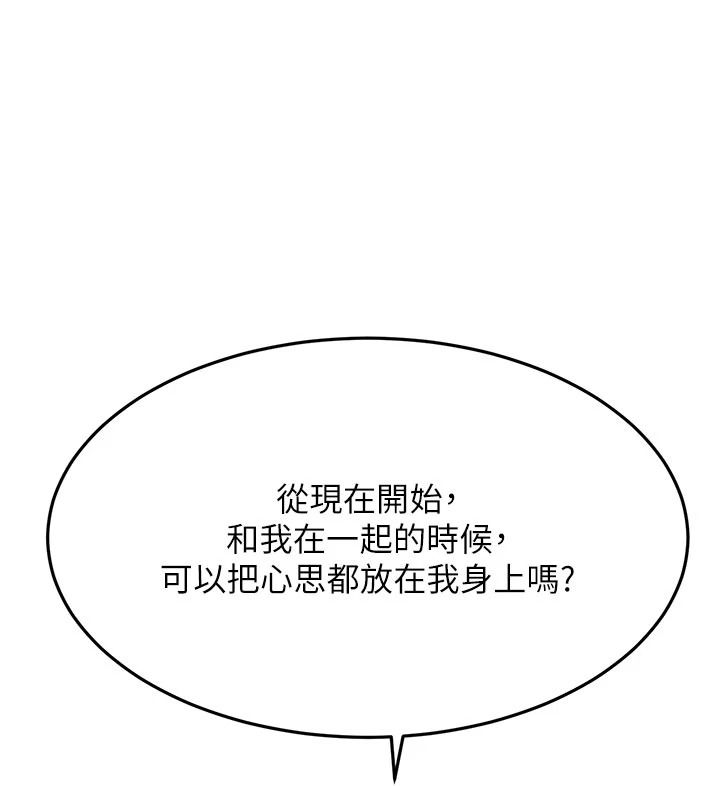 顶加套房的春天 - 第83話-阿姨的真心話 - page 53