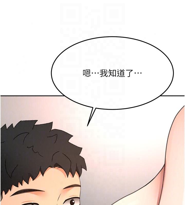 顶加套房的春天 - 第83話-阿姨的真心話 - page 58
