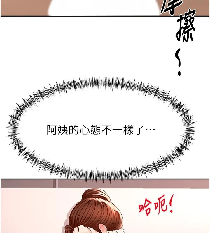 顶加套房的春天 - 第83話-阿姨的真心話 - page 62