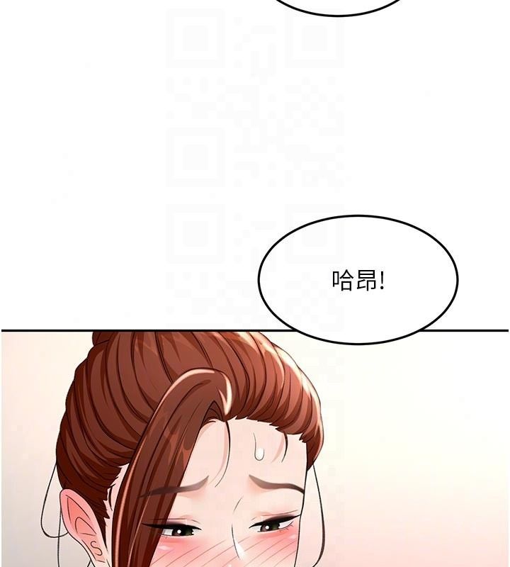顶加套房的春天 - 第83話-阿姨的真心話 - page 66