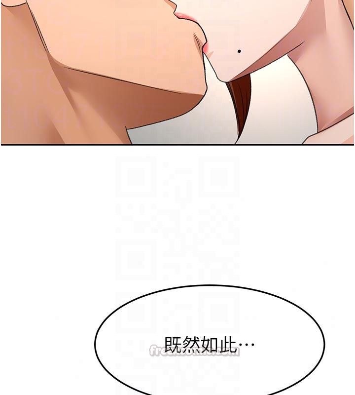 顶加套房的春天 - 第83話-阿姨的真心話 - page 75