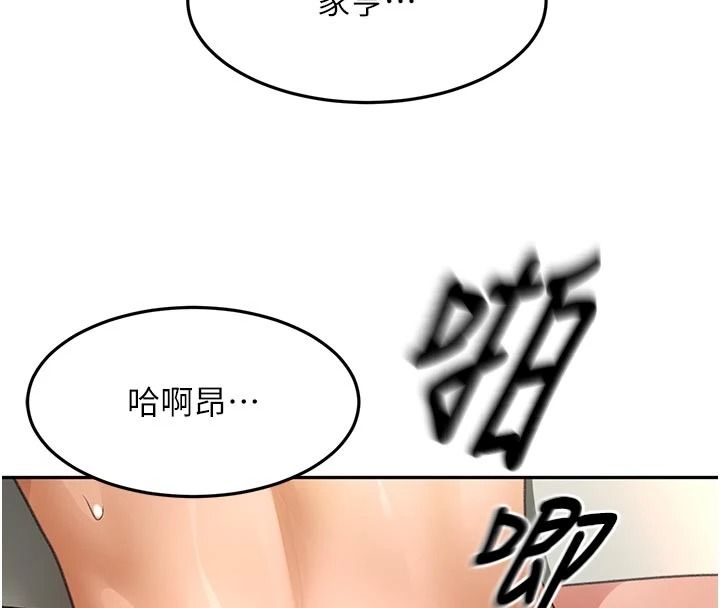 顶加套房的春天 - 第83話-阿姨的真心話 - page 81
