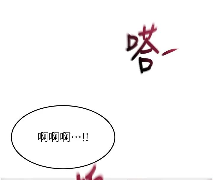 顶加套房的春天 - 第83話-阿姨的真心話 - page 89