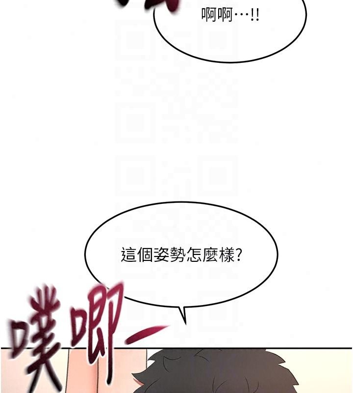 顶加套房的春天 - 第83話-阿姨的真心話 - page 91