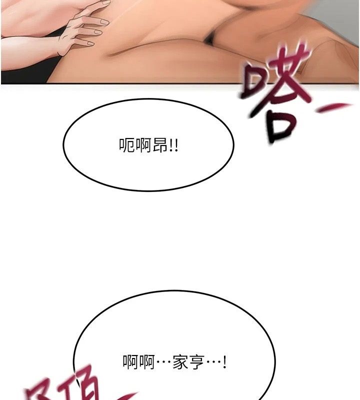 顶加套房的春天 - 第83話-阿姨的真心話 - page 95