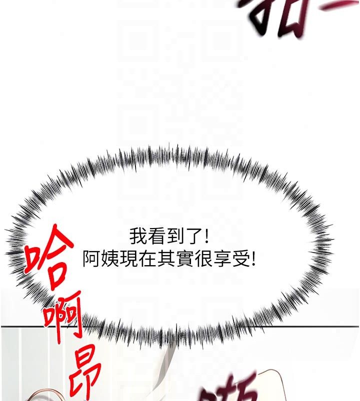 顶加套房的春天 - 第83話-阿姨的真心話 - page 99