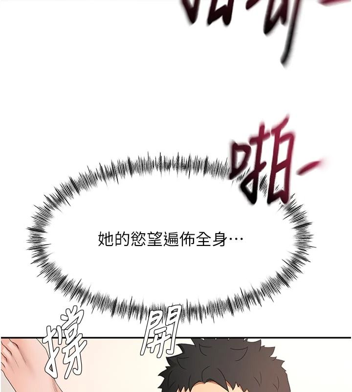 顶加套房的春天 - 第83話-阿姨的真心話 - page 103