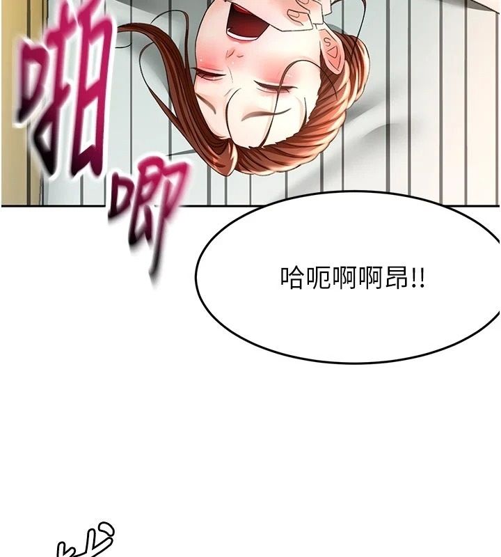 顶加套房的春天 - 第83話-阿姨的真心話 - page 110