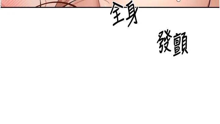 顶加套房的春天 - 第83話-阿姨的真心話 - page 112