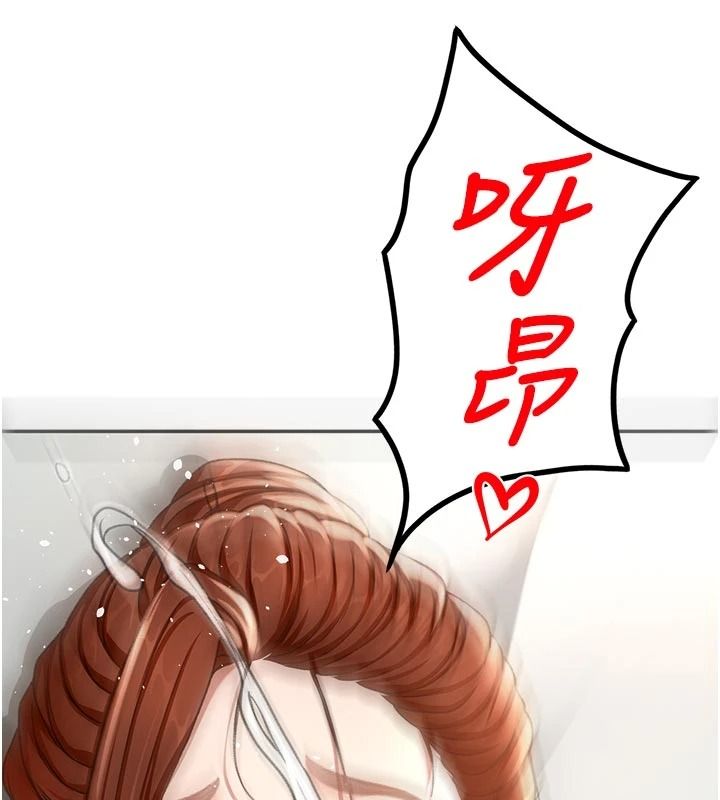 顶加套房的春天 - 第83話-阿姨的真心話 - page 113