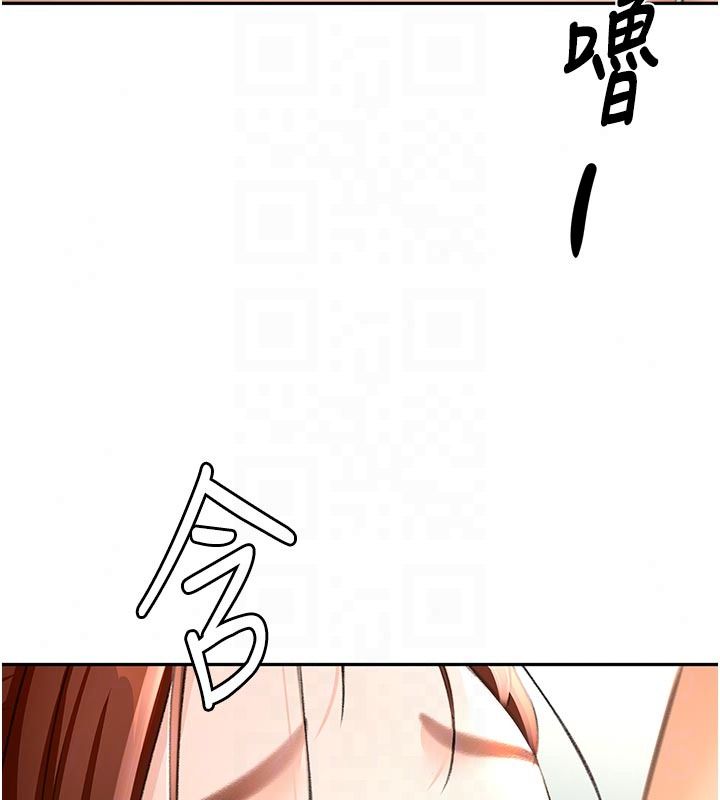 顶加套房的春天 - 第83話-阿姨的真心話 - page 117