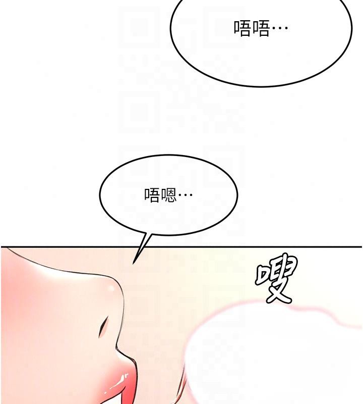 顶加套房的春天 - 第83話-阿姨的真心話 - page 125
