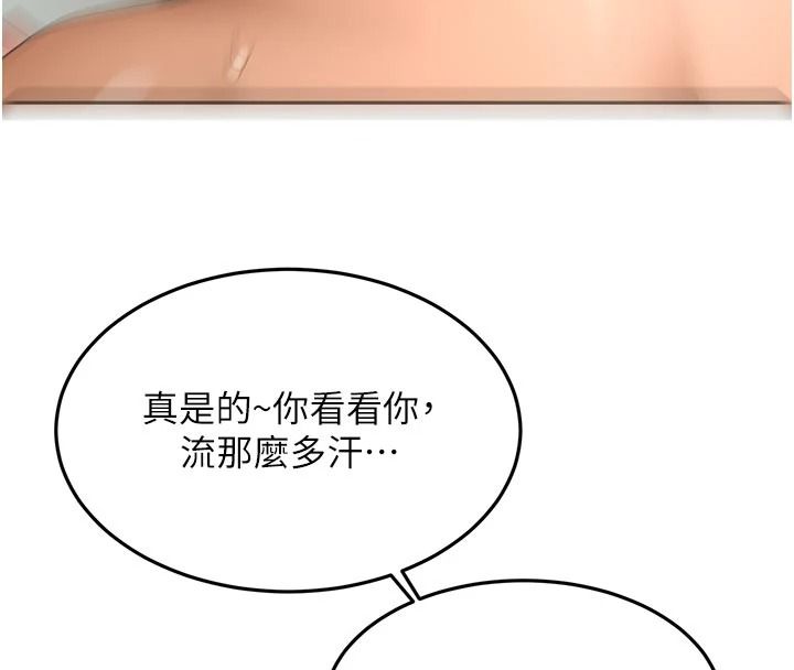 顶加套房的春天 - 第83話-阿姨的真心話 - page 130