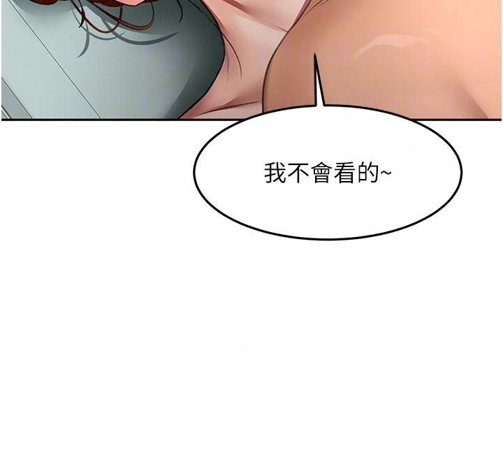 顶加套房的春天 - 第83話-阿姨的真心話 - page 138