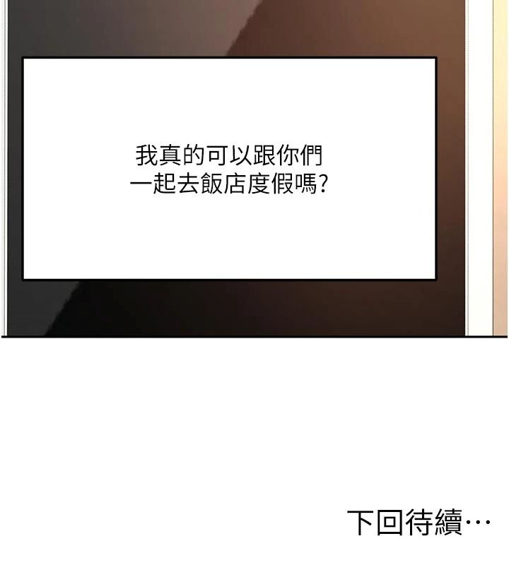 顶加套房的春天 - 第83話-阿姨的真心話 - page 141