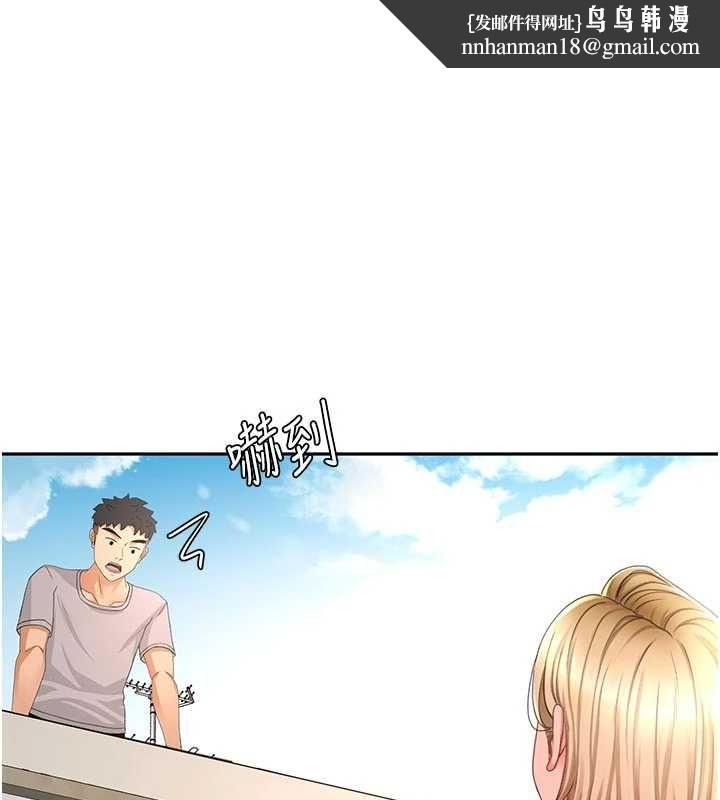 顶加套房的春天 - 第76話-只要拒絕就結束的關係 - page 1